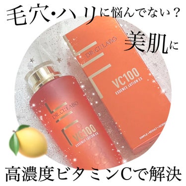 
🍋 夏の日焼け&毛穴ケア 🍋


肌悩みにはしっかり
アプローチしてくれるビタミンCで解決♡♡


夏になって毛穴が開きすぎてやばい⚡️
さらに毎日のマスクで限界毛穴に😇

そんな私が藁にもすがる思い