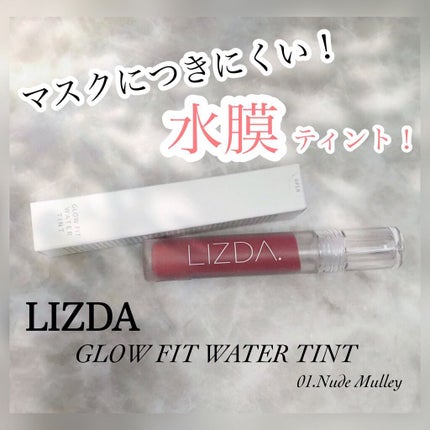 グロウフィットウォーターティント/LIZDA/リップティントを使ったクチコミ(2枚目)