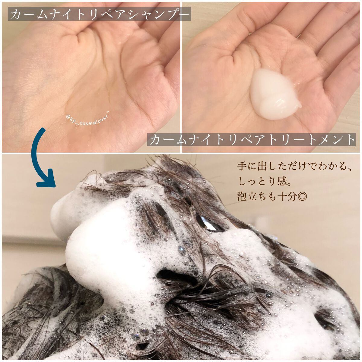 カームナイトリペアシャンプー/トリートメント/YOLU/市販シャンプーを使ったクチコミ(3枚目)