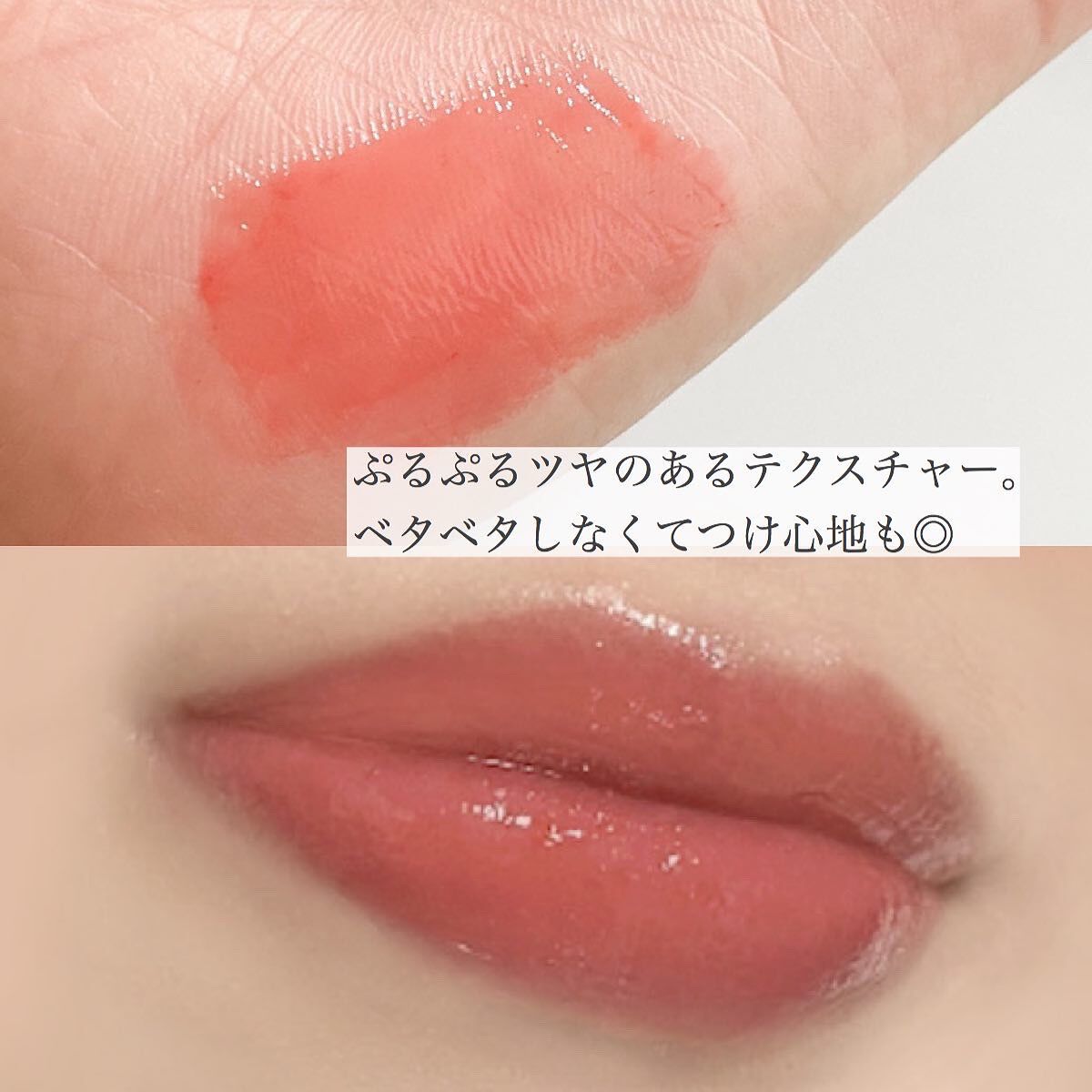 TINT FIT SHINE/moonshot/リップグロスを使ったクチコミ(3枚目)