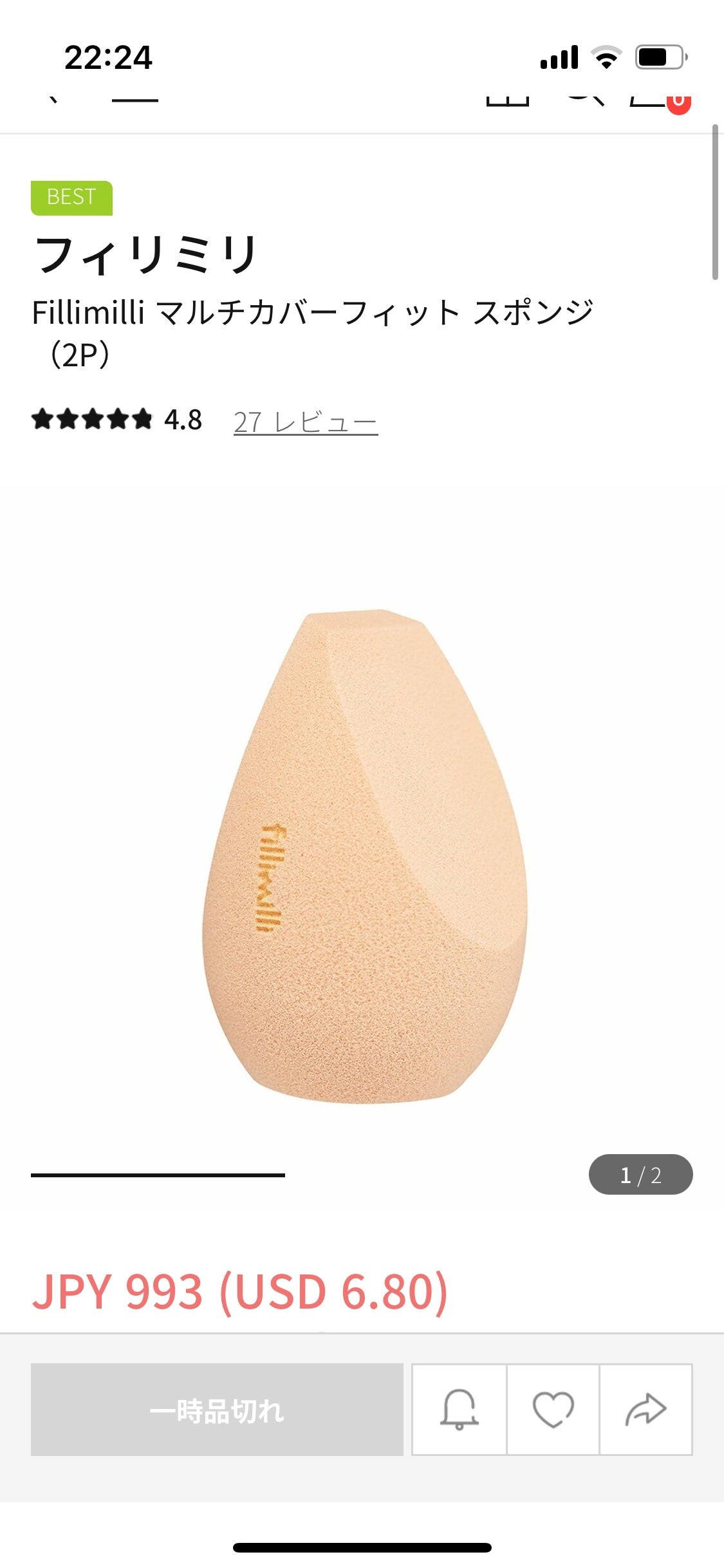 ウォータリーパフ/fillimilli/パフ・スポンジを使ったクチコミ(1枚目)