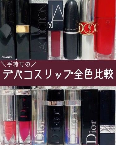 ディオール アディクト ラッカー スティック/Dior/口紅を使ったクチコミ（1枚目）