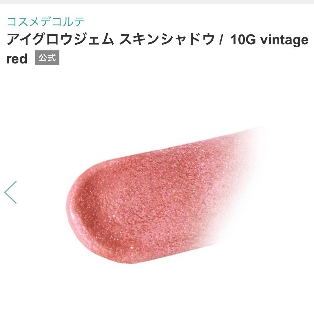 アイグロウジェム スキンシャドウ 10G vintage red/DECORTÉ/ジェル・クリームアイシャドウを使ったクチコミ（3枚目）