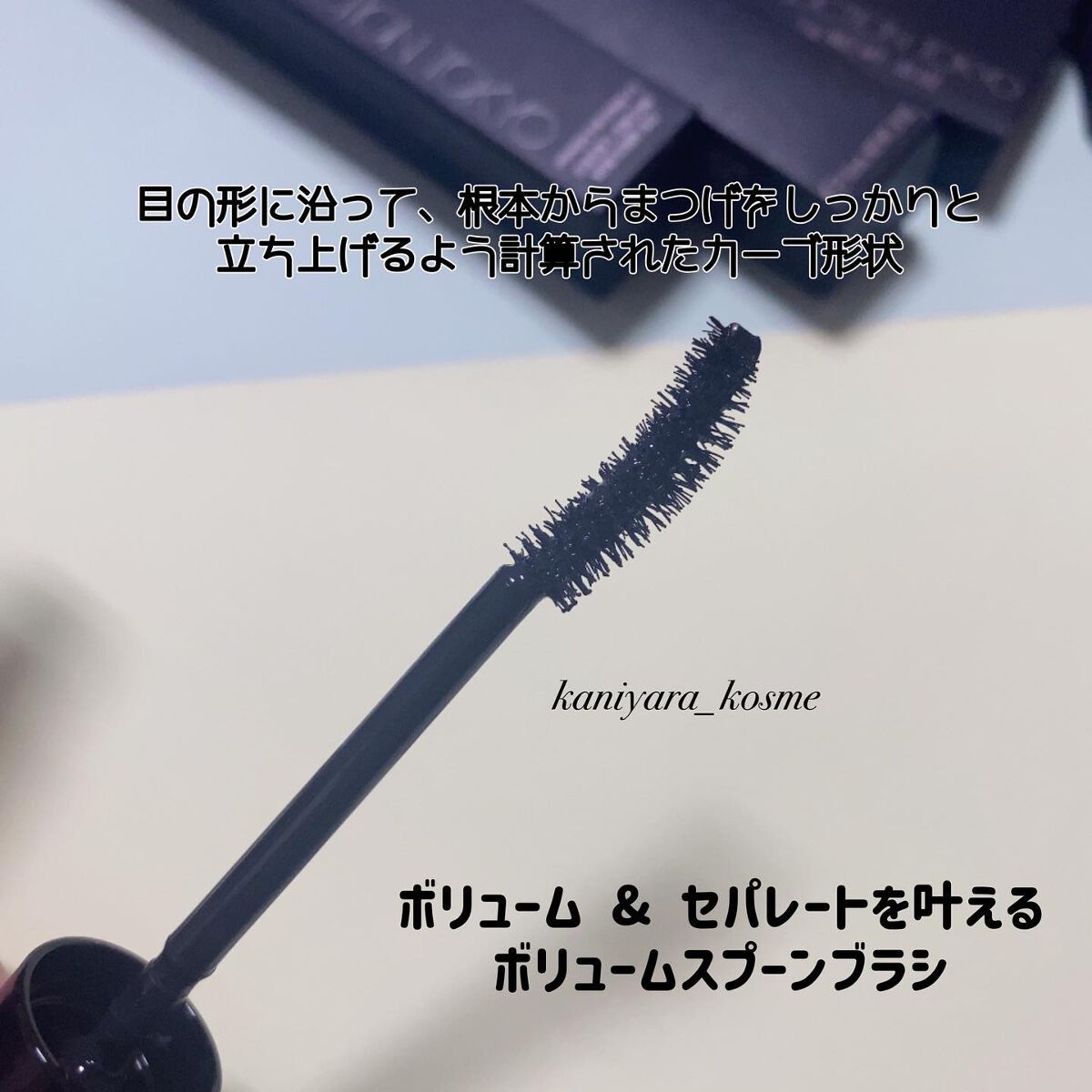 ザ マスカラ インテンス ラッシュ/ADDICTION/マスカラを使ったクチコミ(3枚目)