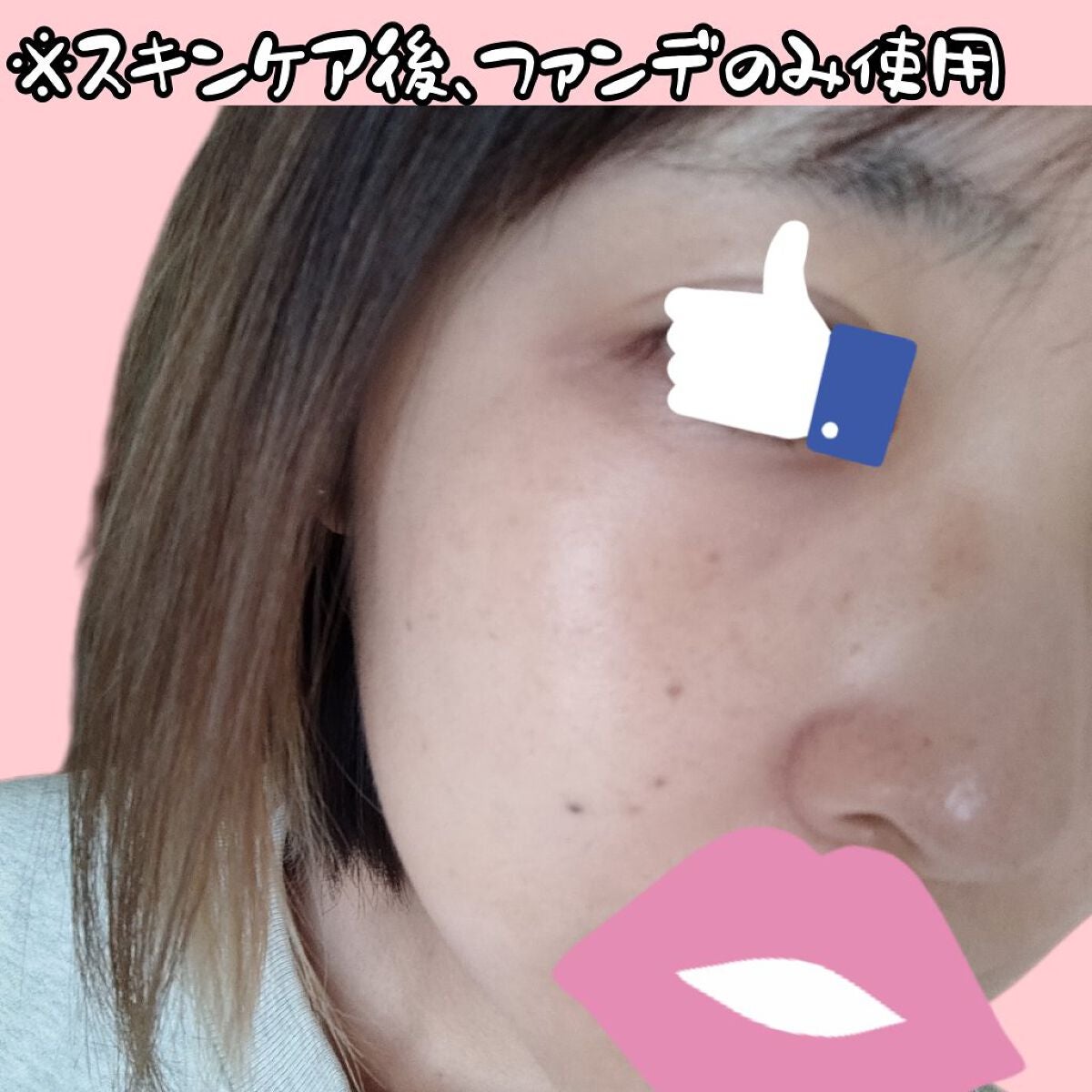 スキンティントセラム/excel/リキッドファンデーションを使ったクチコミ(2枚目)