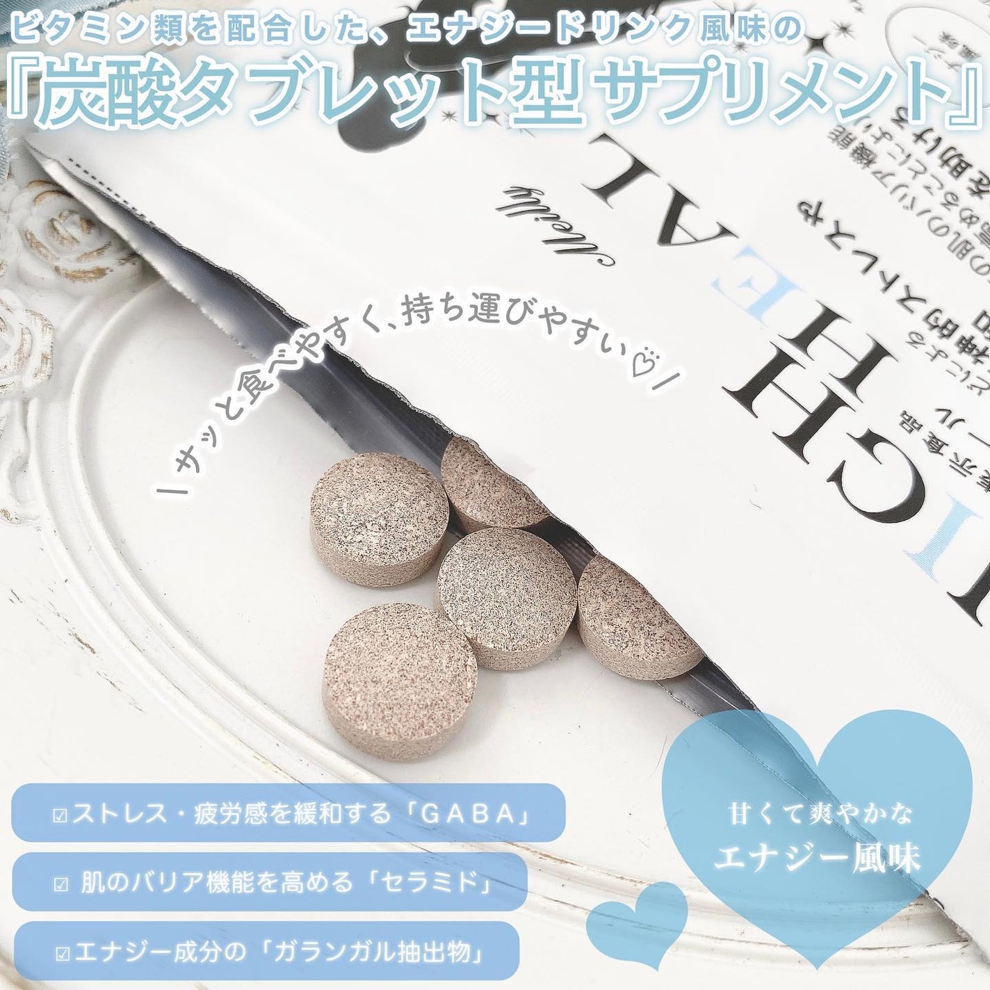 HIGH HEAL/Meilly/美容サプリメントを使ったクチコミ(3枚目)