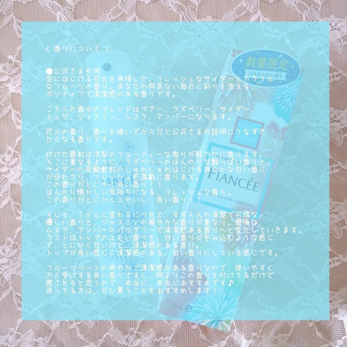 ボディミスト HANABI /フィアンセ/香水(レディース)を使ったクチコミ(5枚目)