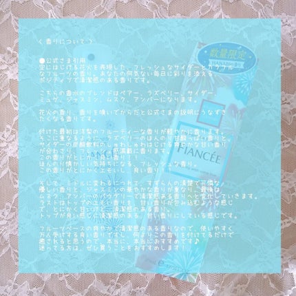 ボディミスト HANABI /フィアンセ/香水(レディース)を使ったクチコミ(5枚目)