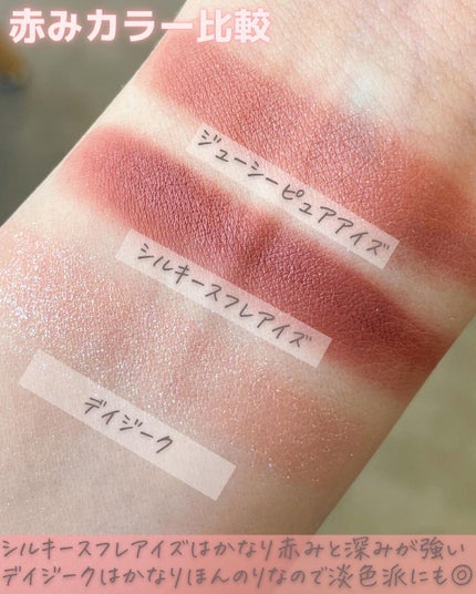 ジューシーピュアアイズ/キャンメイク/アイシャドウパレットを使ったクチコミ(6枚目)