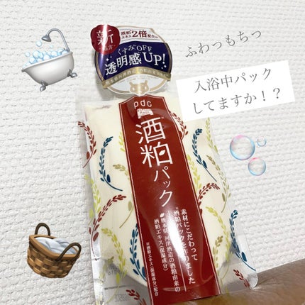 ワフードメイド 酒粕パック/pdc/洗い流すパック・マスクを使ったクチコミ(1枚目)