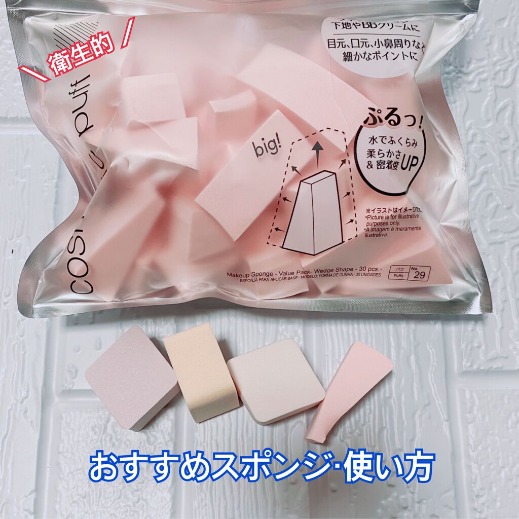 メイクアップスポンジ(バリューパック ウェッジ型 30個)/DAISO/パフ・スポンジを使ったクチコミ(1枚目)