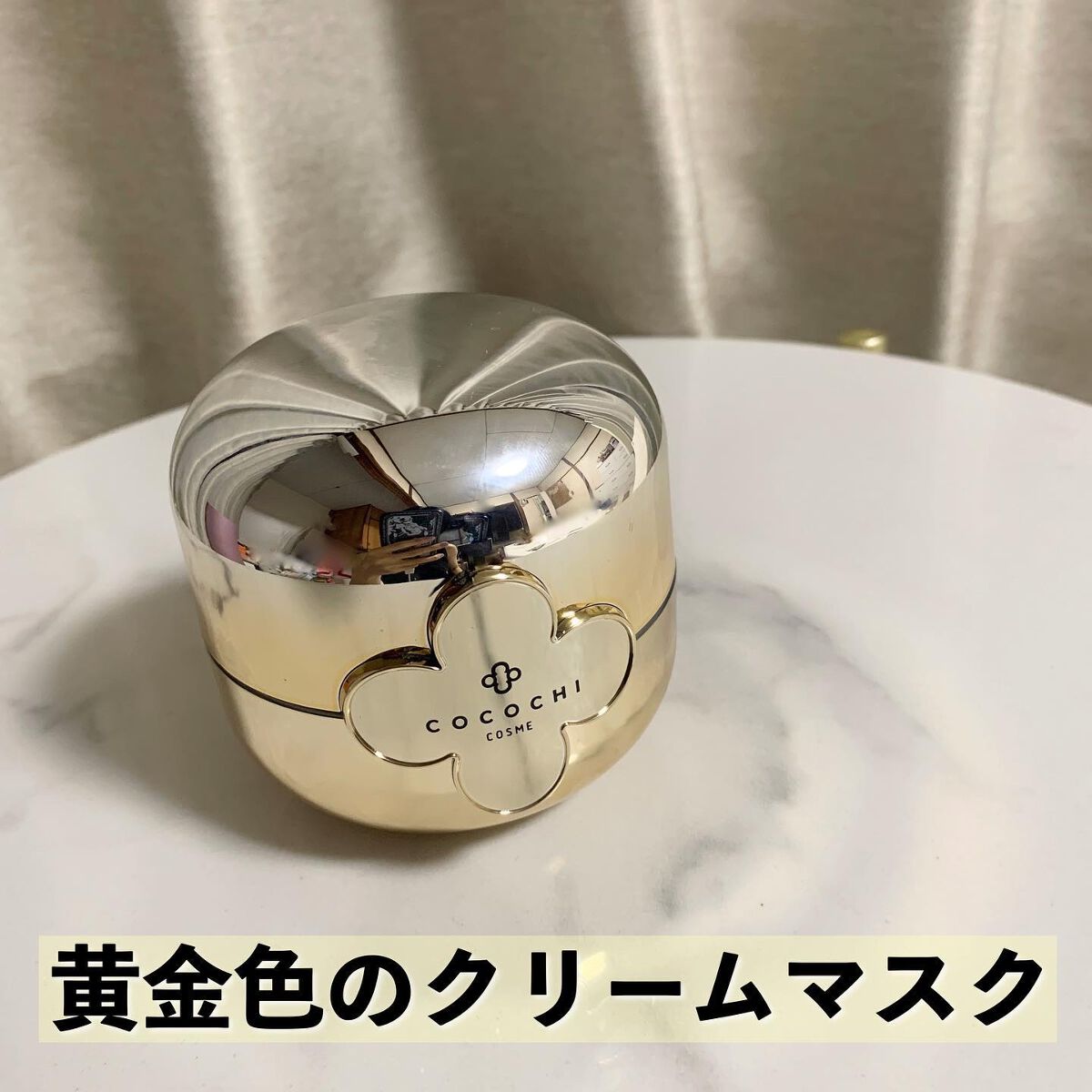 AG アルティメット フェイシャルクリームマスク/AGアルティメット/フェイスクリームを使ったクチコミ（1枚目）