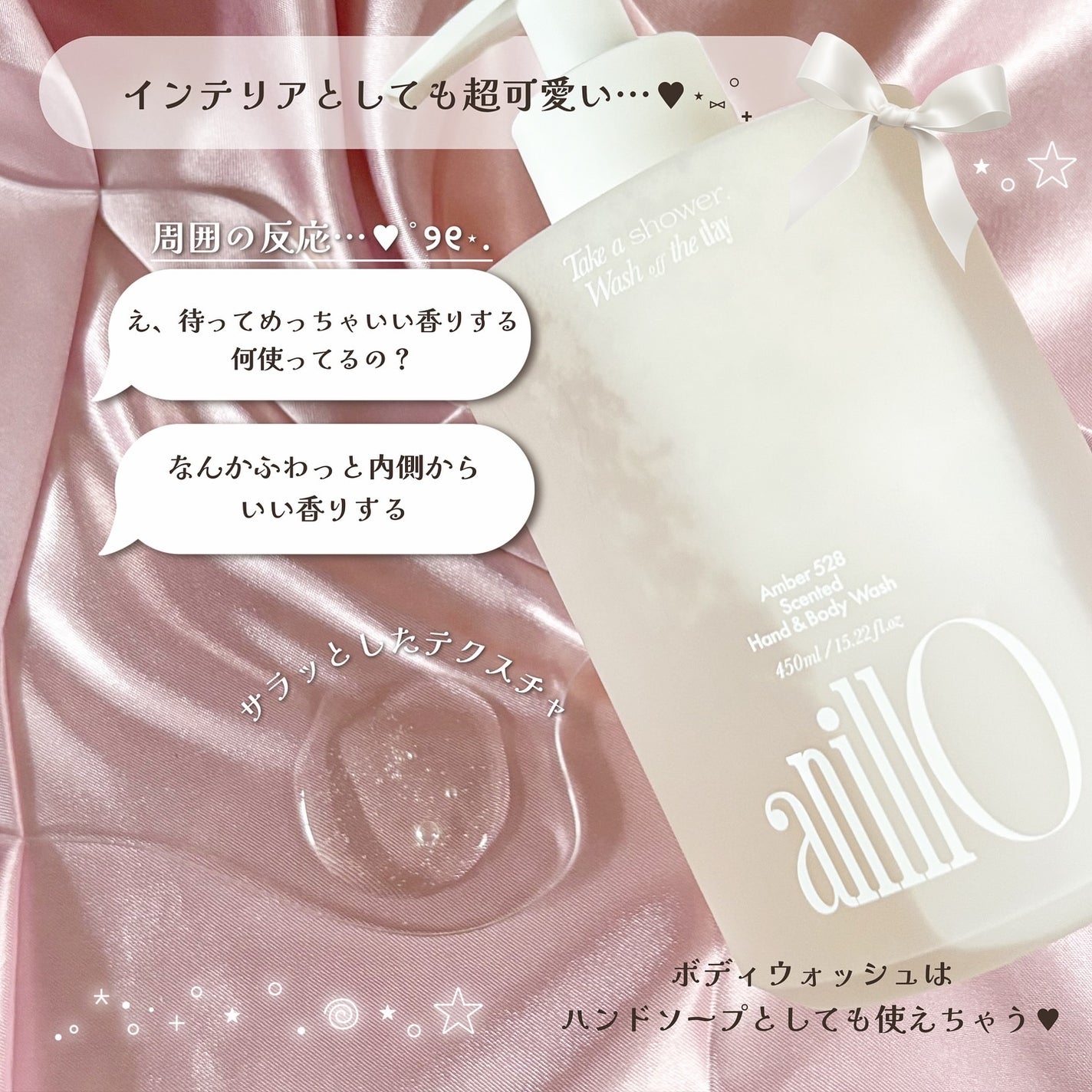 アンバー528 センティッドハンド&ボディウォッシュ/ANILLO/ボディソープを使ったクチコミ(3枚目)