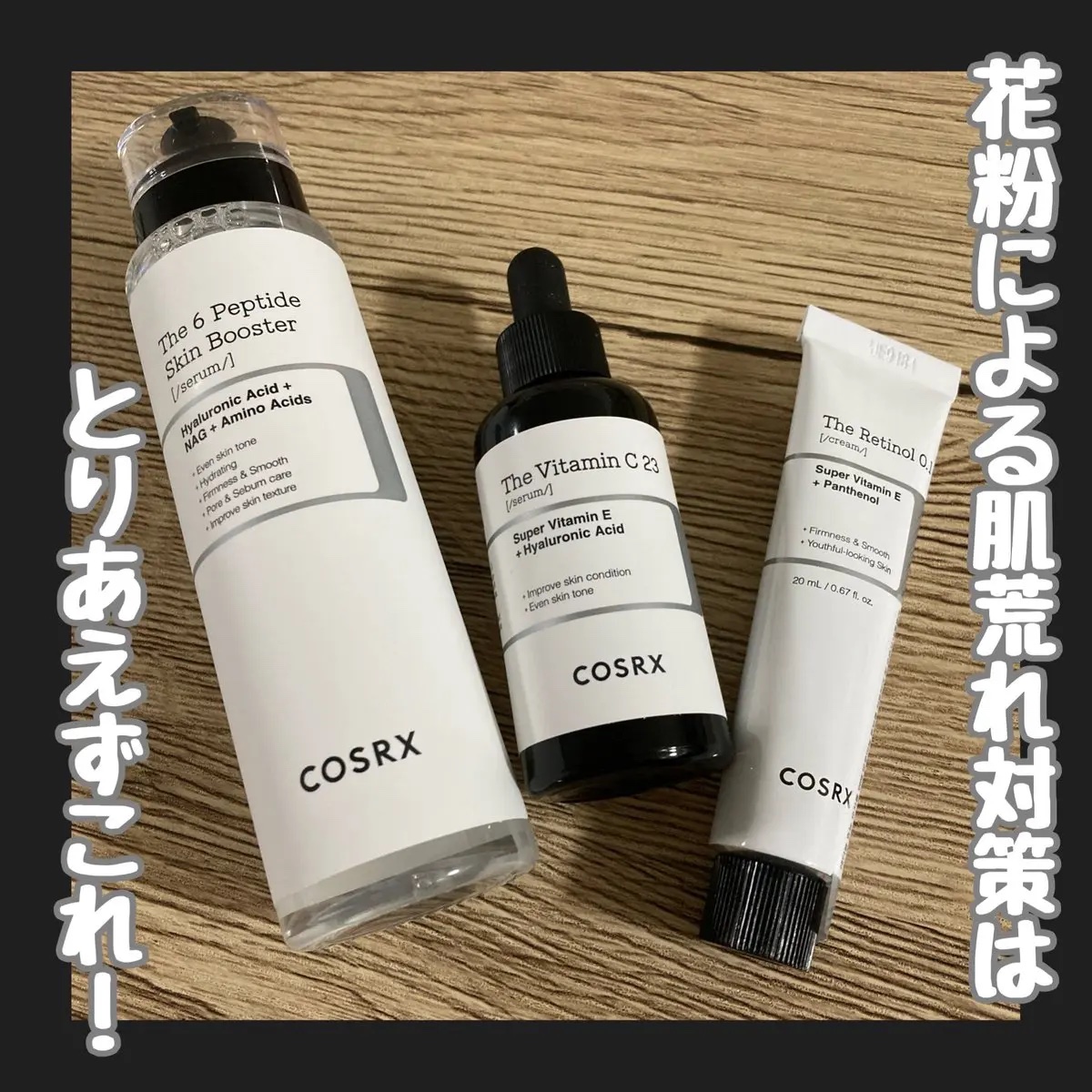 RXザ・レチノール0.1クリーム/COSRX/フェイスクリームを使ったクチコミ（1枚目）