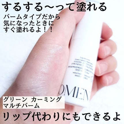 グリーンカーミングセラムミスト/Free Moment /ミスト状化粧水を使ったクチコミ(4枚目)