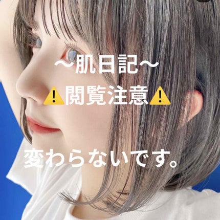 きらり。 on LIPS 「⚠️閲覧注意⚠️肌はなんも変わらないです💧💧トマトを毎日食べた..」(1枚目)