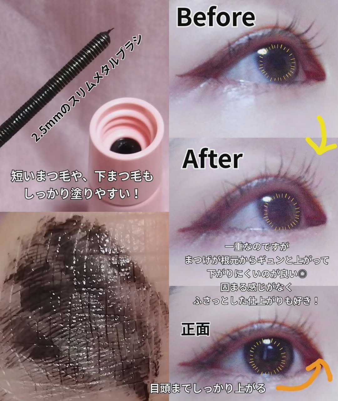 エクストラ スリム メタル マキシカラ/NEOGEN/マスカラを使ったクチコミ（3枚目）