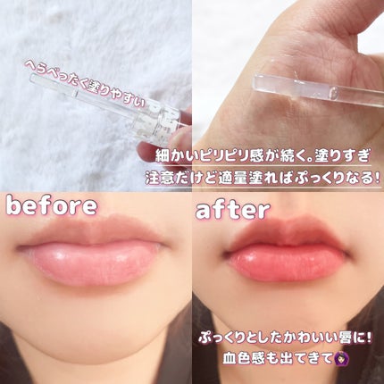 ウォーターフルリッププランパー/COSNORI/リッププランパーを使ったクチコミ(2枚目)