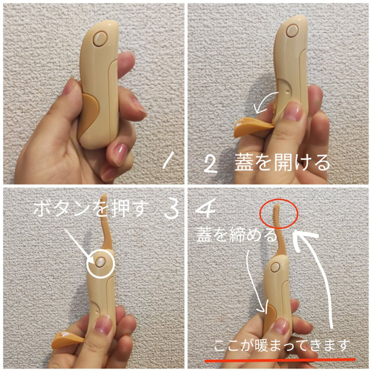 ホットアイラッシュカーラー/貝印/ホットビューラーを使ったクチコミ（2枚目）