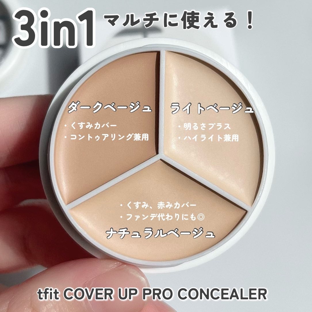 カバーアッププロコンシーラー/TFIT/パレットコンシーラーを使ったクチコミ(3枚目)