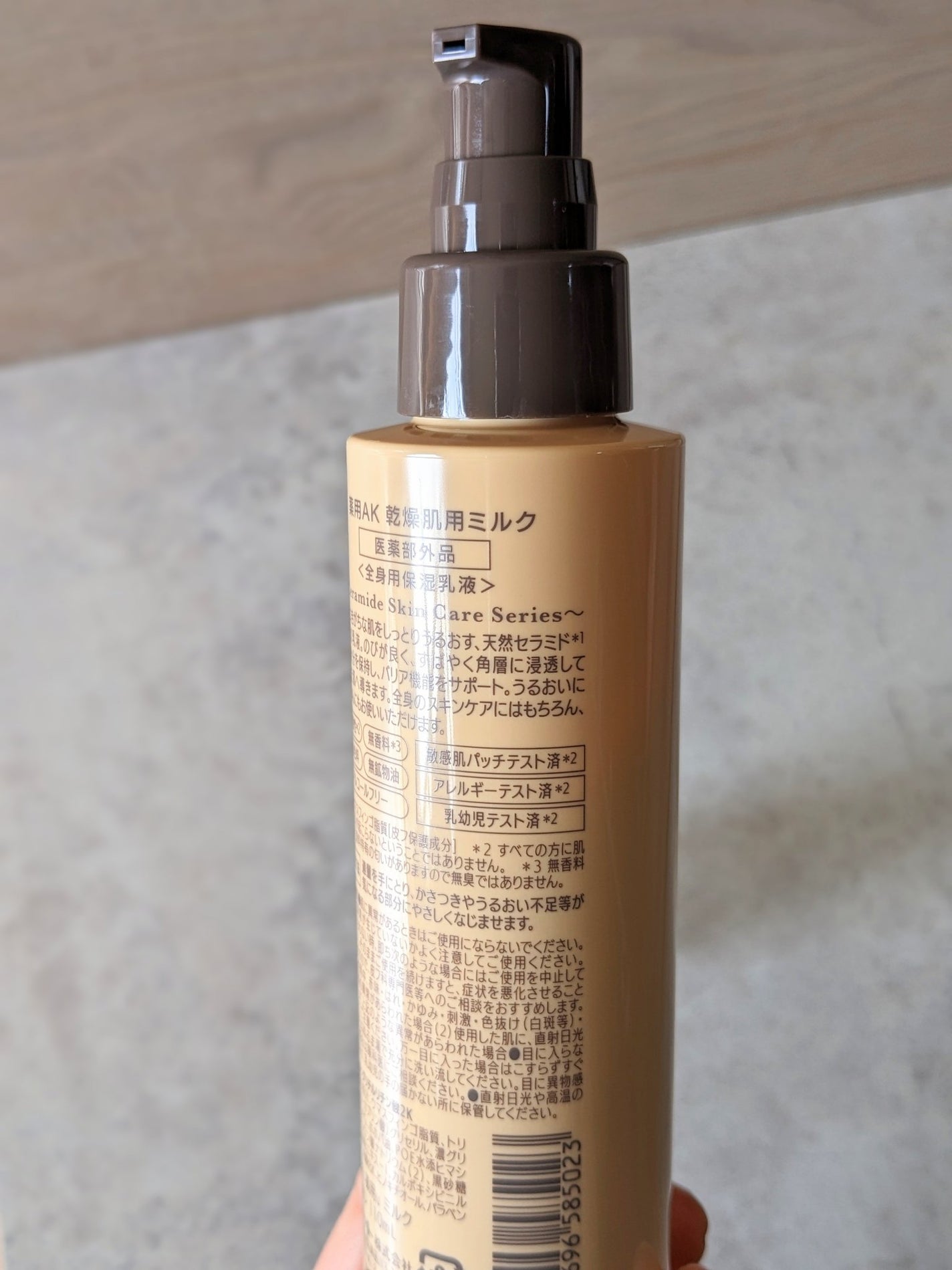 薬用u ミルク/AK usual/ボディローションを使ったクチコミ(2枚目)