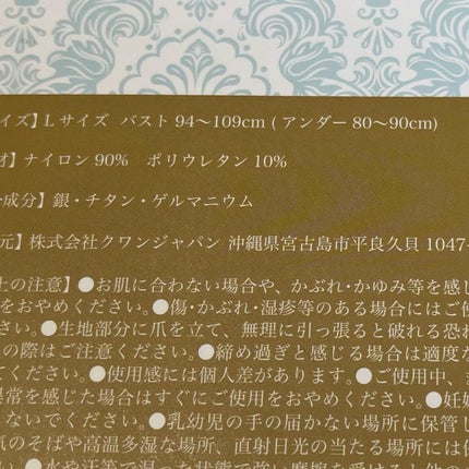 ふわっとマシュマロブラ/クワンジャパン/ナイトブラを使ったクチコミ(8枚目)