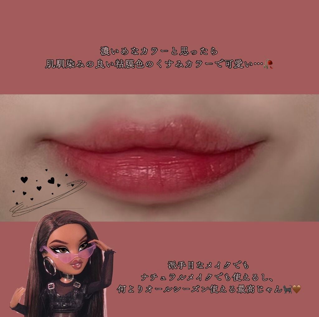 ジューシーラスティングティント/rom&nd/リップティントを使ったクチコミ(4枚目)