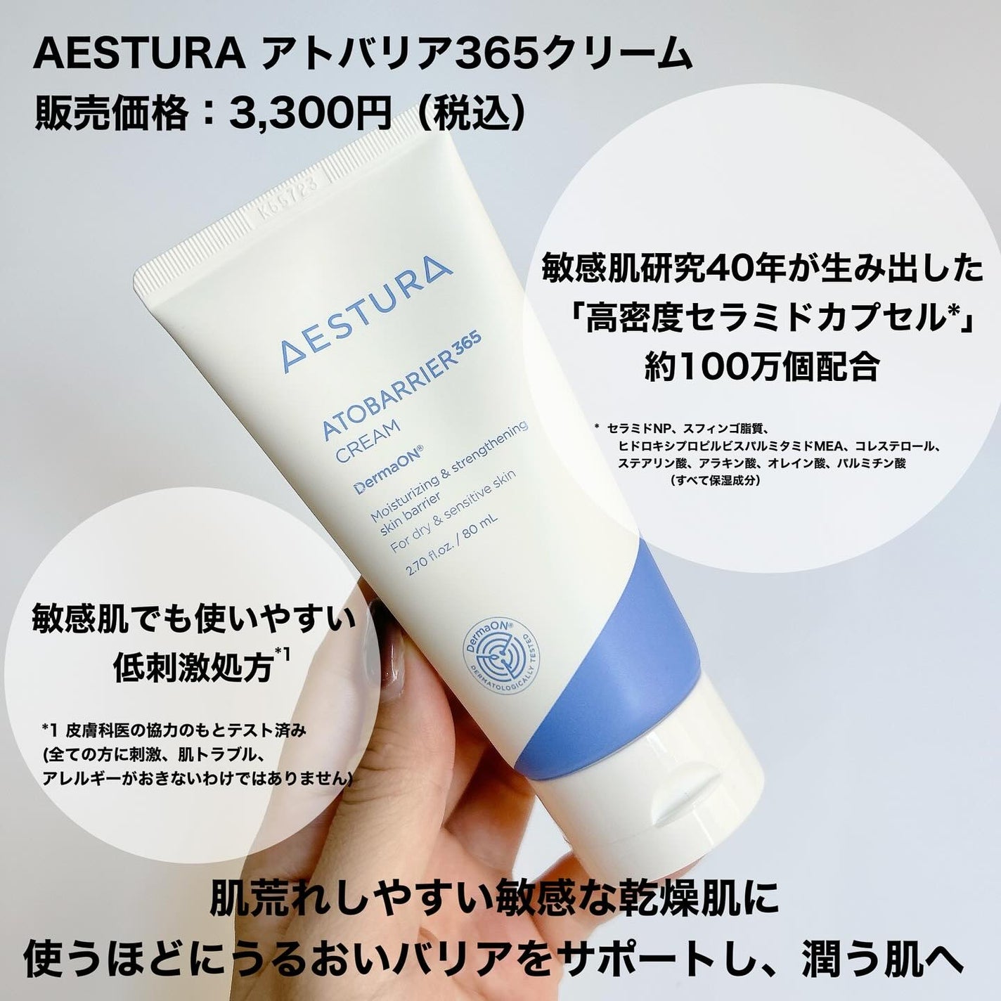 アトバリア365クリーム/AESTURA/フェイスクリームを使ったクチコミ(4枚目)