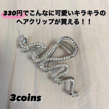 アクセサリー/3COINS/ヘアアクセサリーを使ったクチコミ(1枚目)