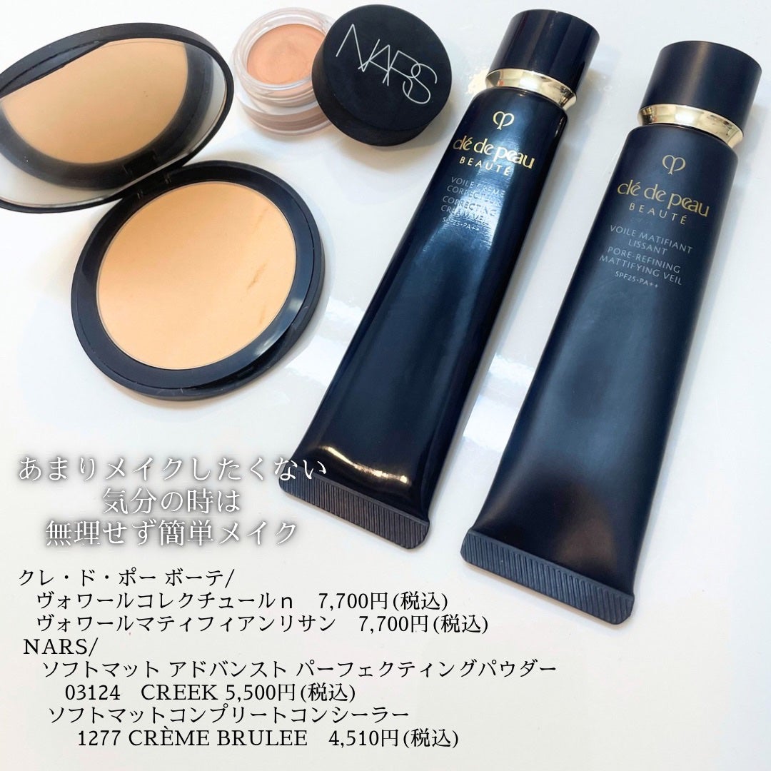 ソフトマットコンプリートコンシーラー/NARS/クリームコンシーラーを使ったクチコミ(2枚目)