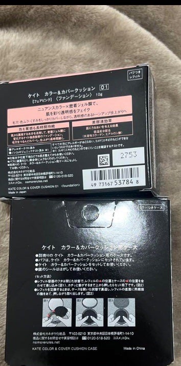 ケイト カラー&カバークッション/KATE/クッションファンデーションを使ったクチコミ(2枚目)