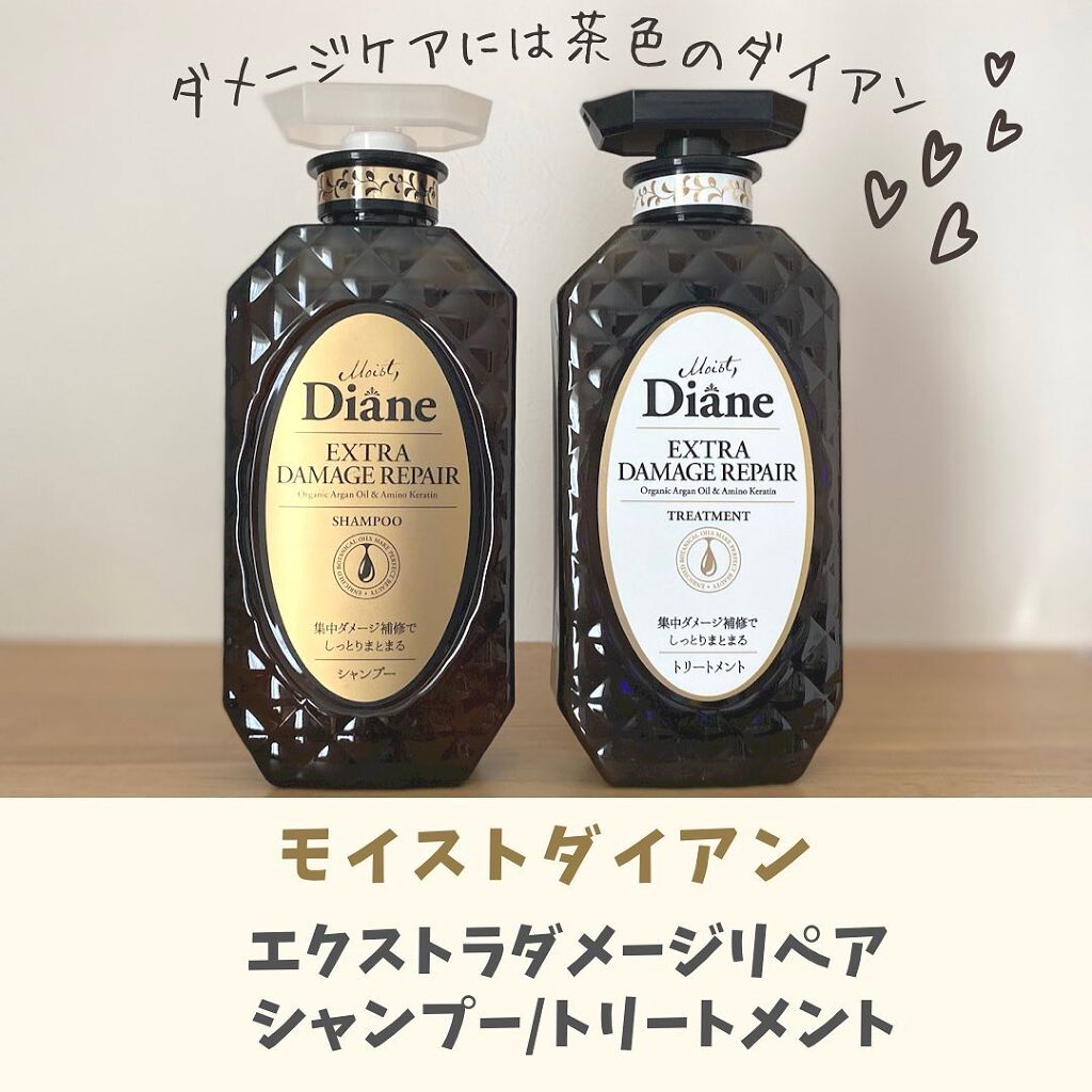 パーフェクトビューティ モイストダイアン エクストラダメージリペア シャンプー/トリートメント/ダイアン/市販シャンプーを使ったクチコミ（1枚目）