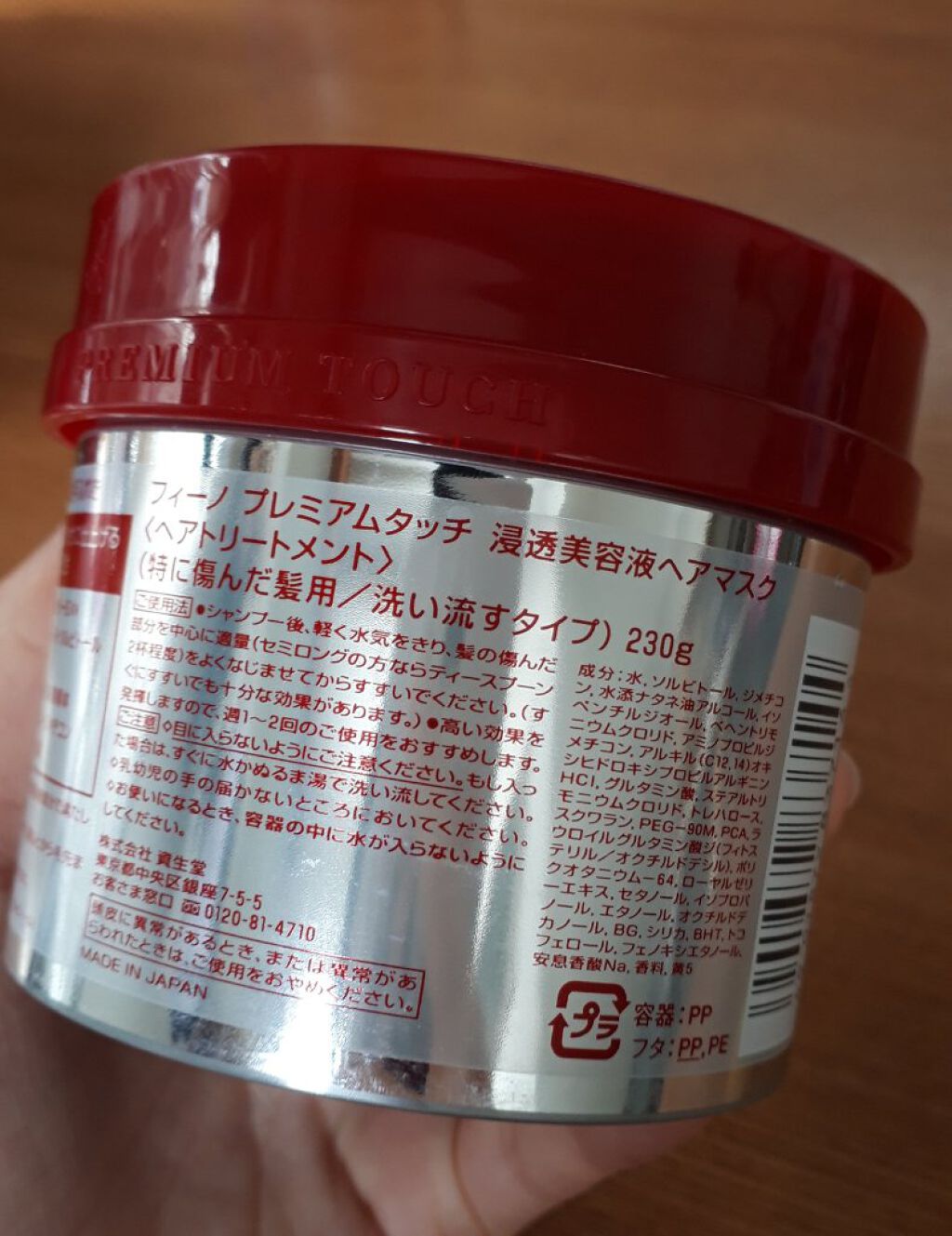 フィーノ プレミアムタッチ 濃厚美容液ヘアマスク/フィーノ/ヘアマスク・ヘアパックを使ったクチコミ(3枚目)