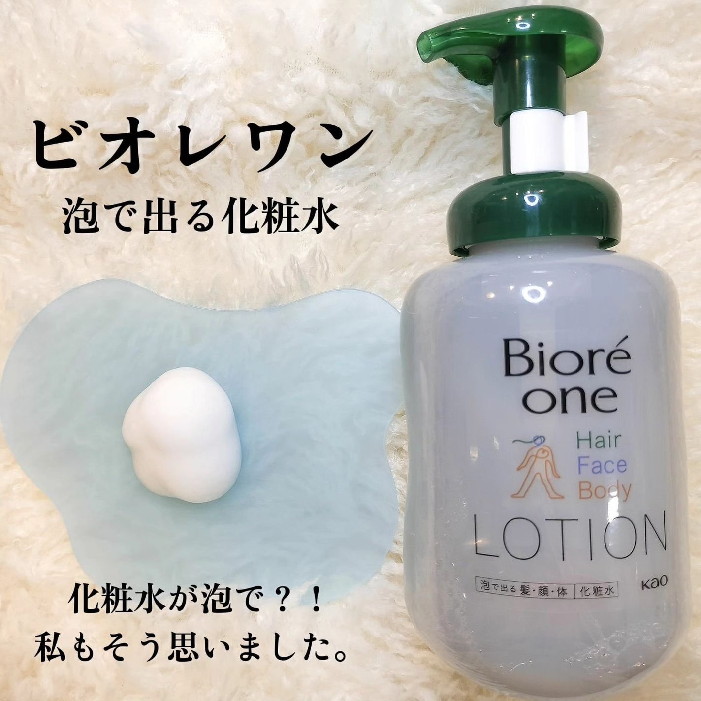 ONE 洗浄料/ビオレ/ボディソープを使ったクチコミ(4枚目)