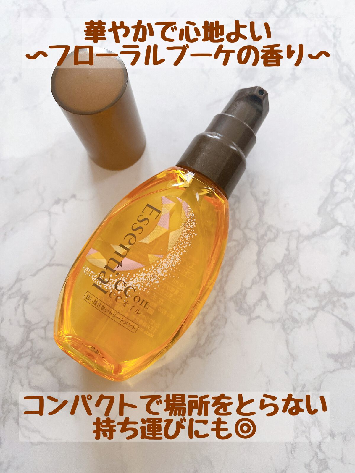 CCオイル/エッセンシャル/ヘアオイルを使ったクチコミ（3枚目）