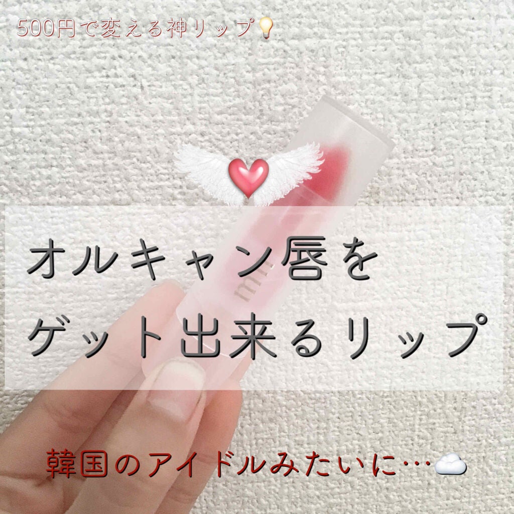 BWミリコシアーリップスティック/ビューティーワールド/口紅を使ったクチコミ(1枚目)