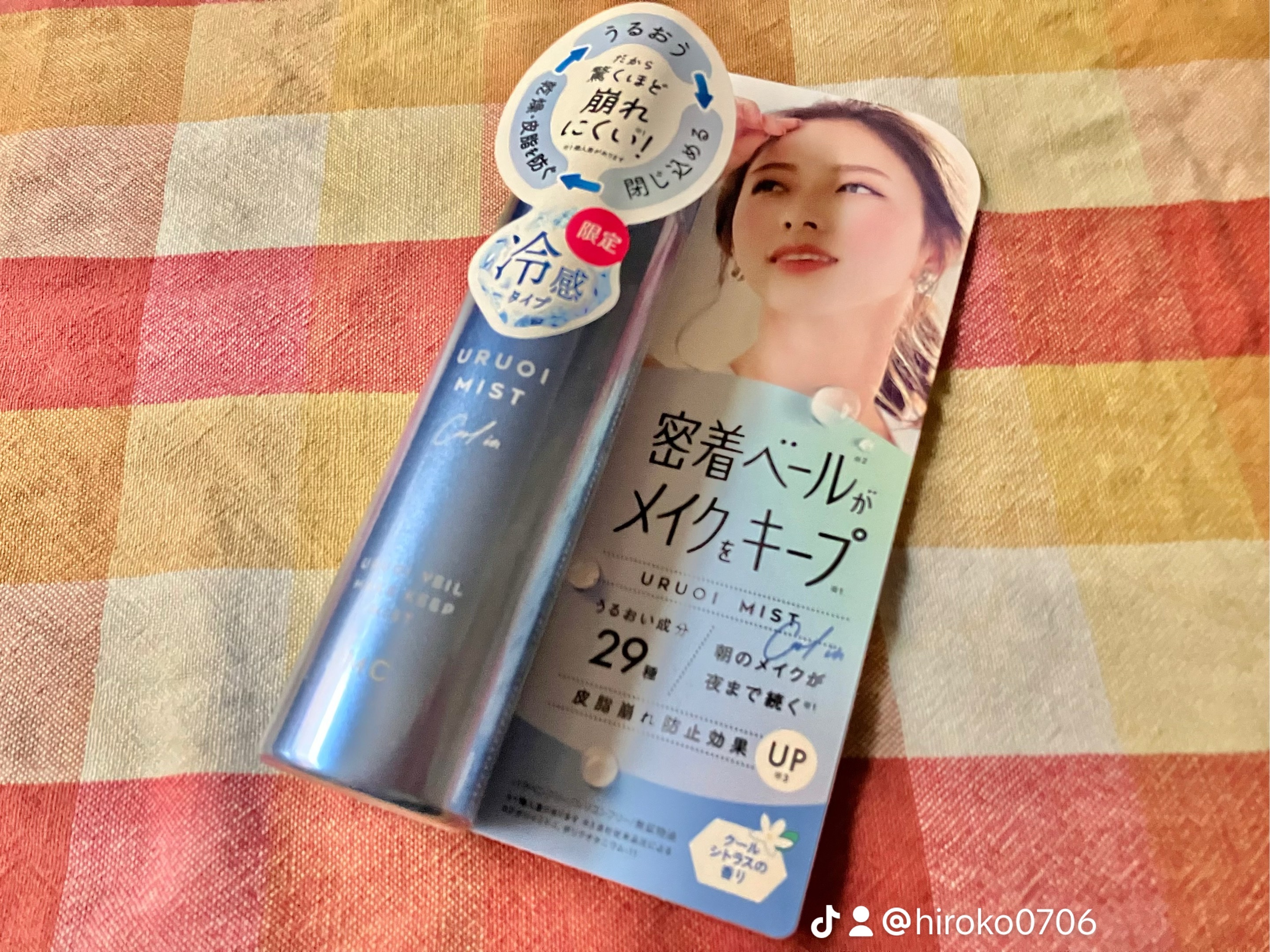 うるおいミスト クール+/MAKE COVER/ミスト状化粧水を使ったクチコミ（2枚目）