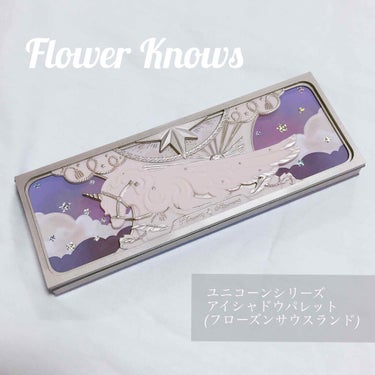 ユニコーンシリーズ アイシャドウパレット/FlowerKnows/アイシャドウパレットを使ったクチコミ（1枚目）