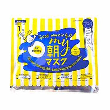 シートマスク生活実施中。
朝は「スピード重視」の為、今回はさっぱり系のシートマスクを朝使用してみました☺️

◇my朝マスク
◇ アルコール等フリー　一枚で保湿ケア可能
◇購入金額　30枚入¥540-(