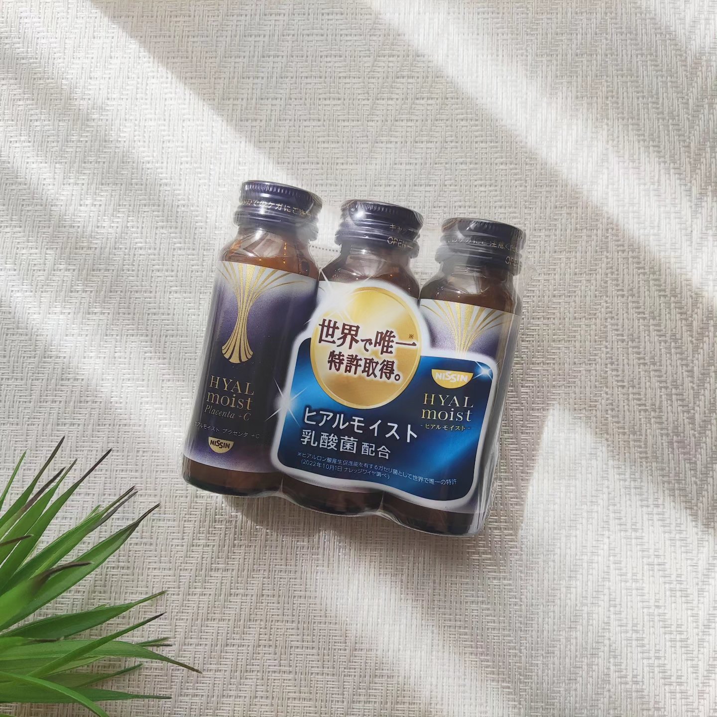 ヒアルモイスト プラセンタ +C/HYALMOIST/美容ドリンクを使ったクチコミ（2枚目）