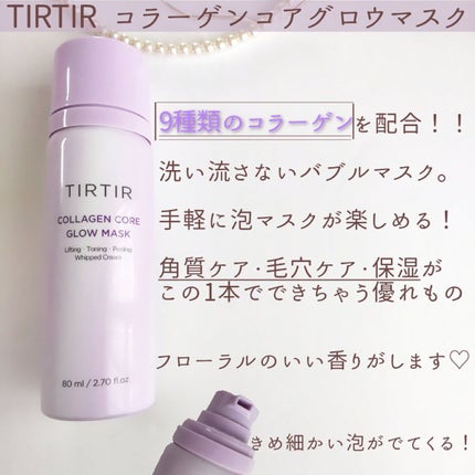 ã³ã©ãŒã²ã³ã³ã¢ã°ããŒãã¹ã¯/TIRTIR(ãã£ã«ãã£ã«)/ãã®ä»ã¹ãã³ã±ã¢ã䜿ã£ãã¯ãã³ãïŒ2æç®ïŒ