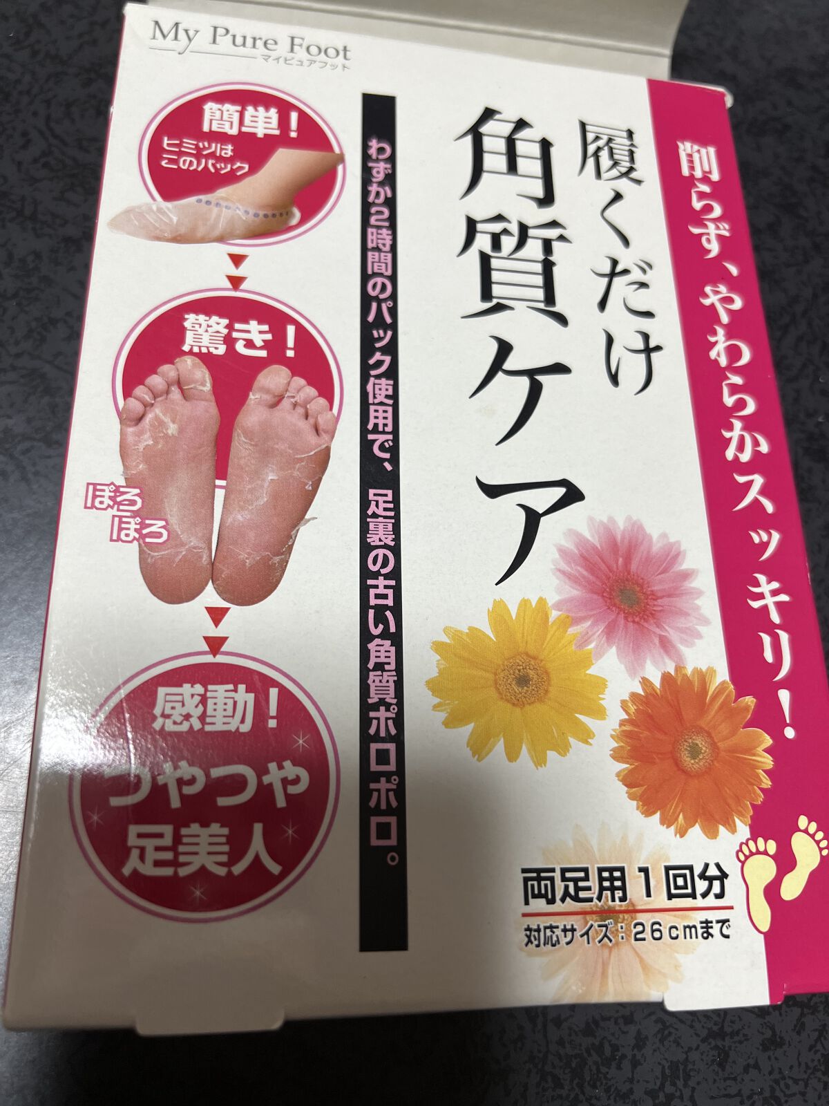 イージーパックDP60分タイプ/ベビーフット/レッグ・フットケアを使ったクチコミ（1枚目）