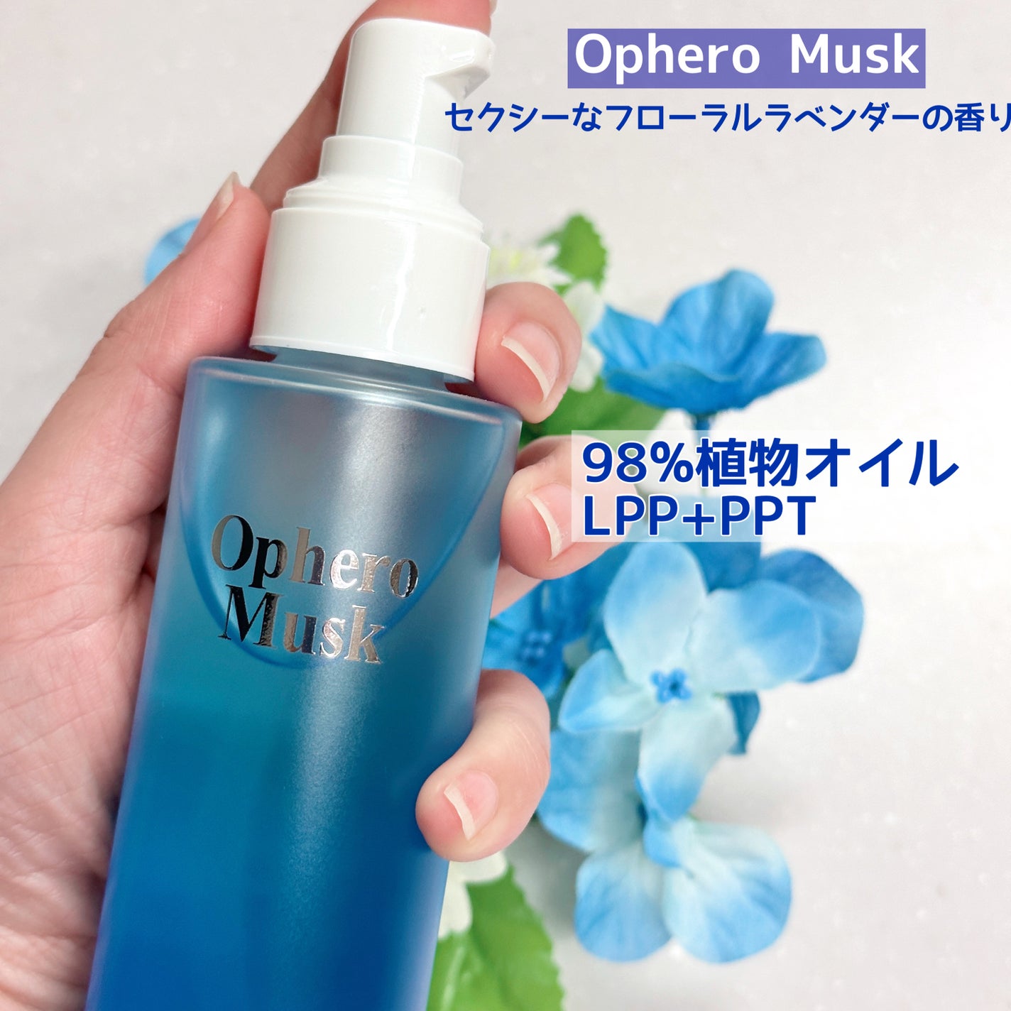 LPT Perfume Polish Oil Ophero Musk/Daleaf/その他スタイリングを使ったクチコミ(2枚目)