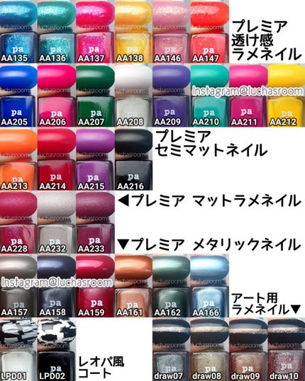 pa ネイルカラー プレミア/pa nail collective/マニキュアを使ったクチコミ(6枚目)