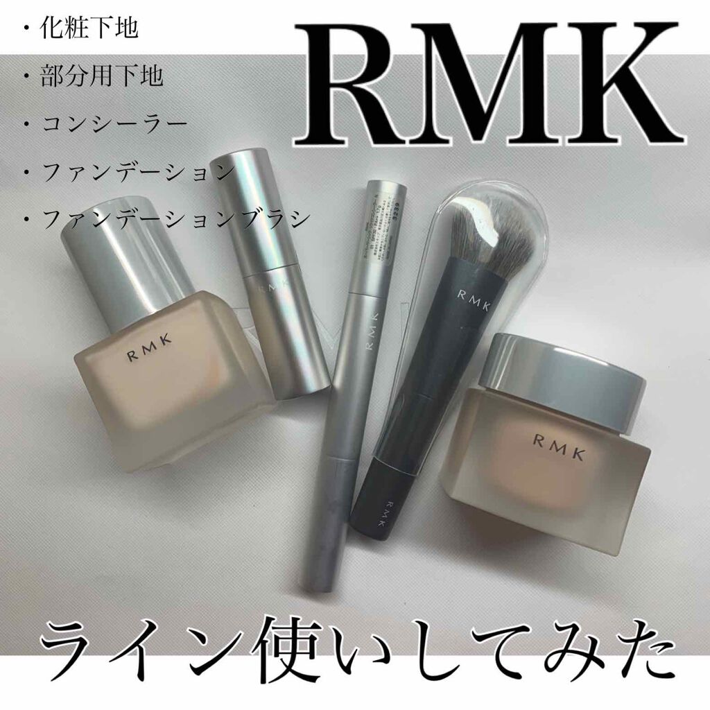 RMK メイクアップベース/RMK/化粧下地を使ったクチコミ（1枚目）