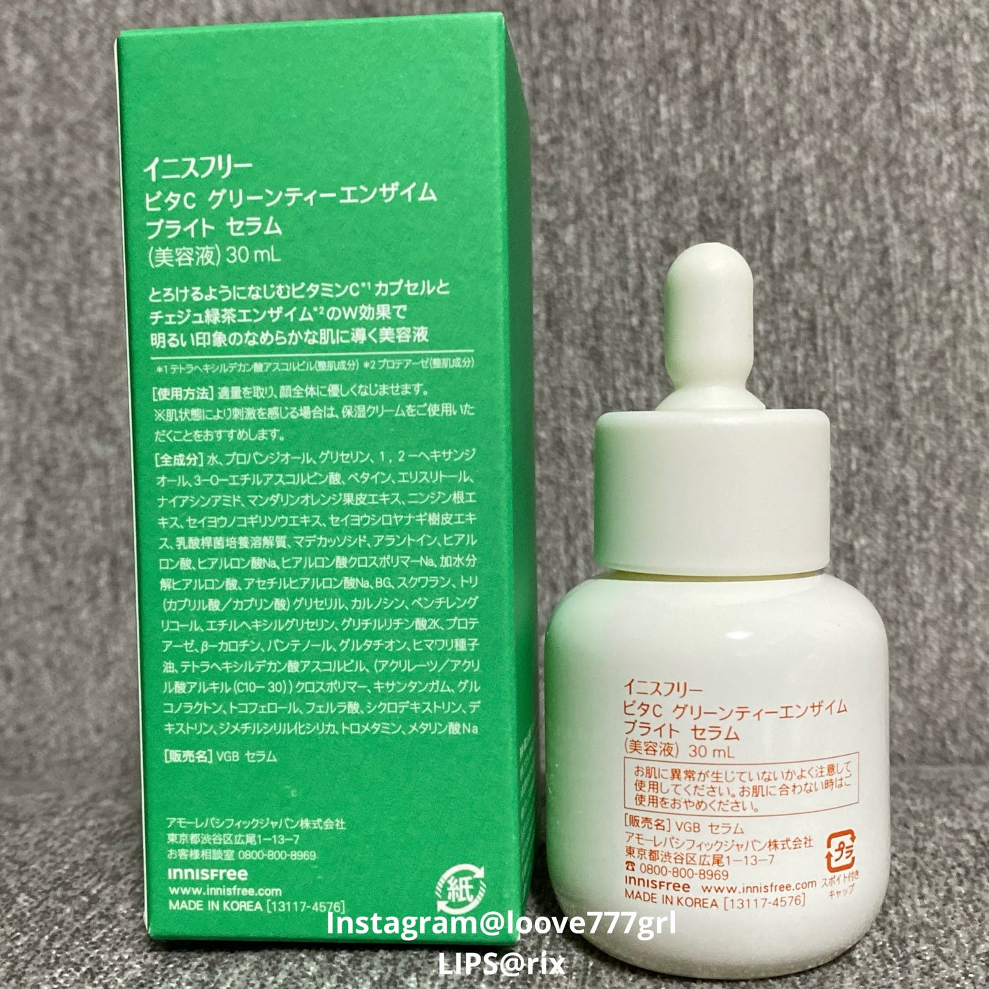 ビタC グリーンティーエンザイム ブライト セラム/innisfree/美容液を使ったクチコミ(5枚目)