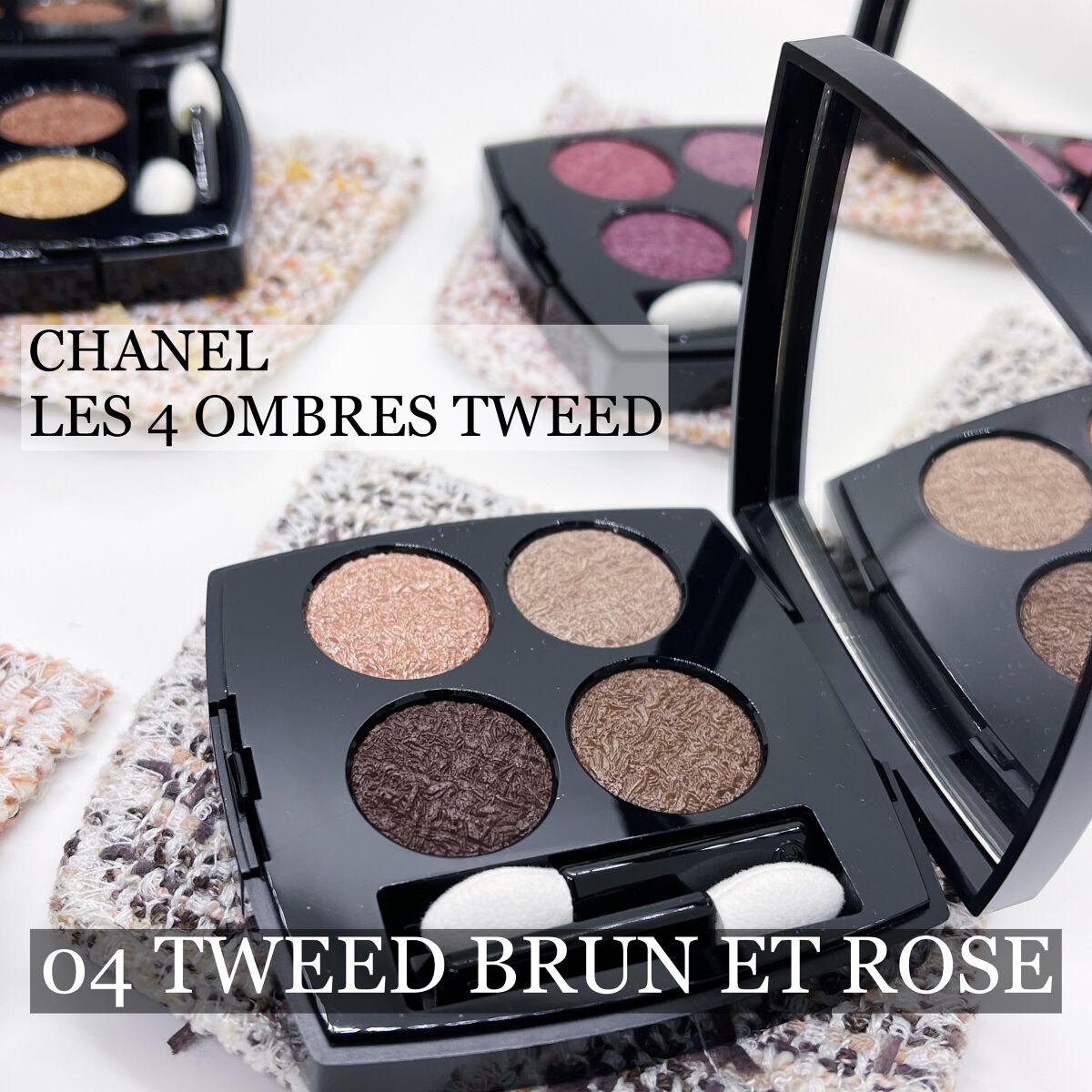 レ キャトル オンブル ツイード/CHANEL/アイシャドウパレットを使ったクチコミ（1枚目）