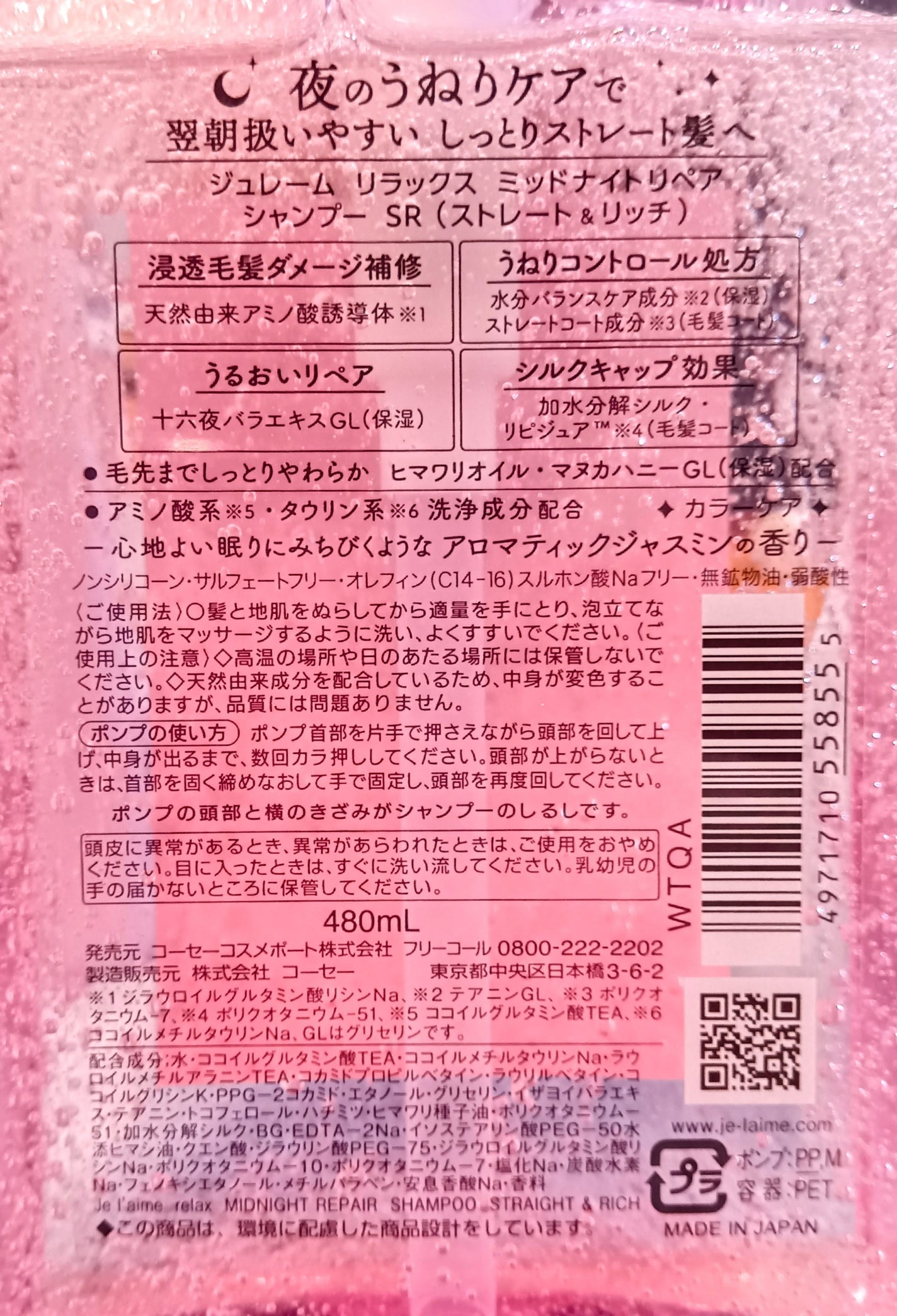 ãªã©ãã¯ã¹ ããããã€ããªã㢠ã·ã£ã³ããŒïŒãã¢ããªãŒãã¡ã³ã (ã¹ãã¬ãŒãïŒãªãã)/Je l'aime/åžè²©ã·ã£ã³ããŒã䜿ã£ãã¯ãã³ãïŒ2æç®ïŒ