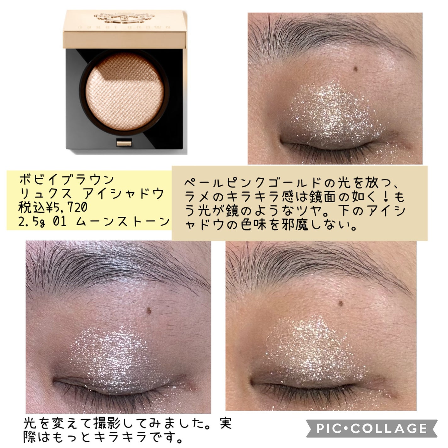 リュクスアイシャドウ/BOBBI BROWN/単色アイシャドウを使ったクチコミ(2枚目)