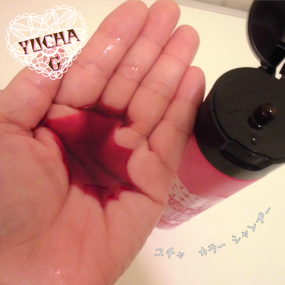 ユチャ カラーシャンプー/カラートリートメント/YUCHAG/市販シャンプーを使ったクチコミ(4枚目)